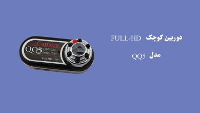 دوربین کوچک FULL-HDمدلQQ5